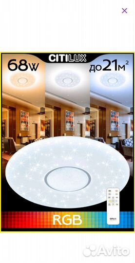 Люстра светодиодная с пультом