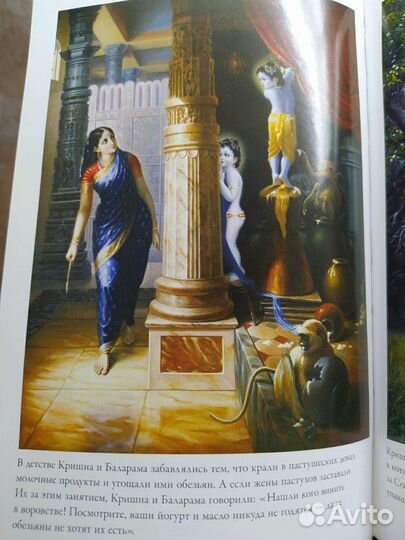 Кришна, Верховная Личность Бога