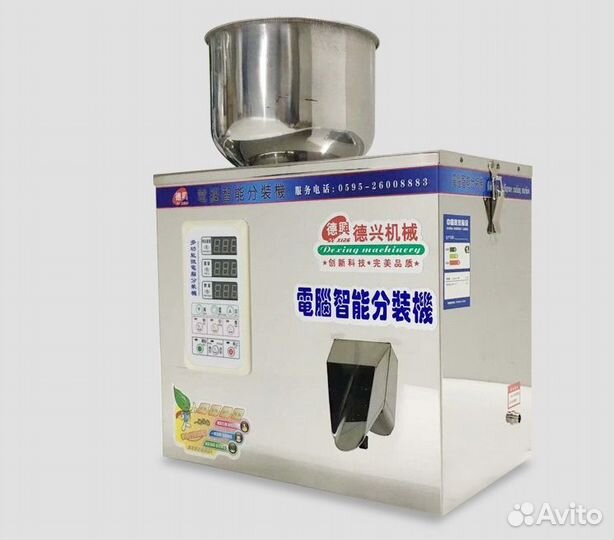 Дозатор Весовой для Фасовки специй, чая, кофе