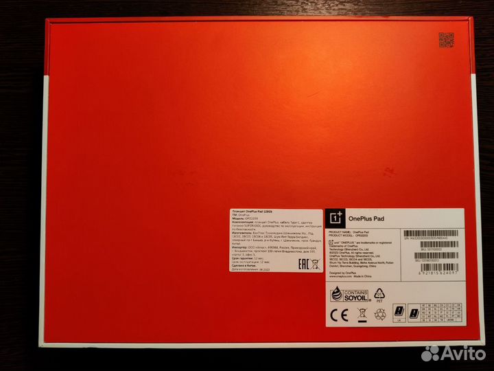 Планшет OnePlus Pad 128Gb