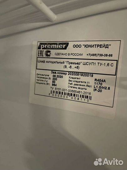 Холодильник