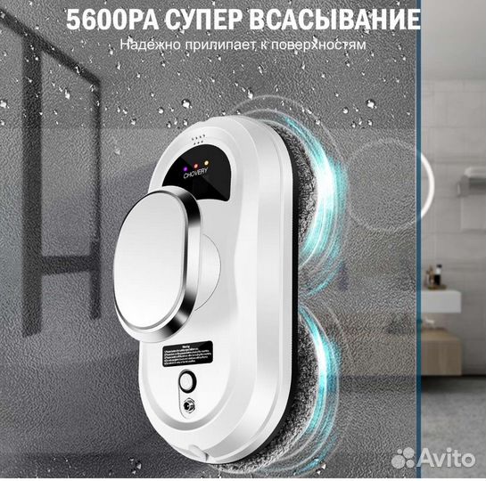 Робот мойщик окон