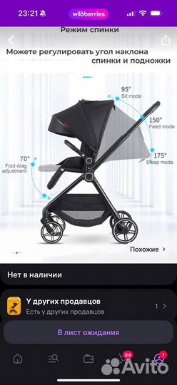 Прогулочная коляска бу