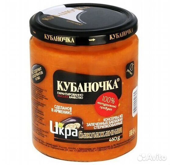 Икра кубаночка кабачковая 460г