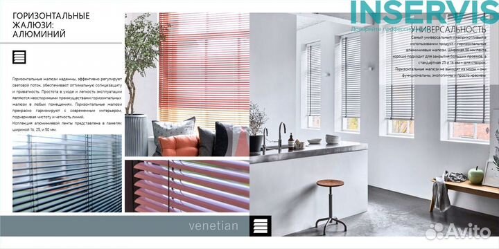 Горизонтальные жалюзи на пластиковые окна купить