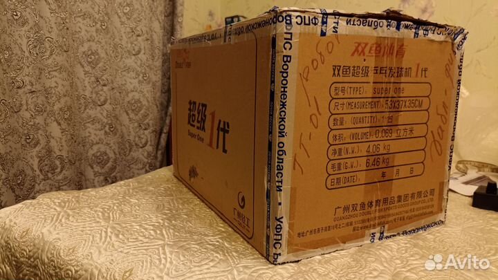 Робот- тренажёр для настольного тенниса