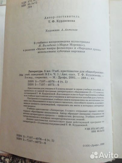 Литература Курдюмова/ря Бабайцева/ Живой 4 книги