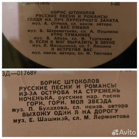 За 9 шт - Романсы, Цыганские, Народные песни