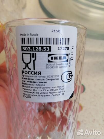 Посуда IKEA икеа