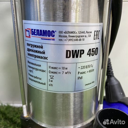 Фекальный насос Belamos DWP 450