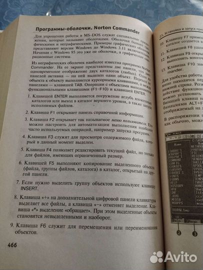 С. Симонович