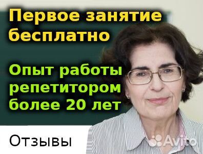 Репетитор по математике 7-11 классы, егэ, огэ