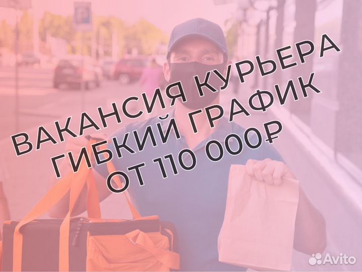 Ищем велукурьером