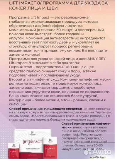 Лифтинг- программа для ухода за кожей лица и шеи