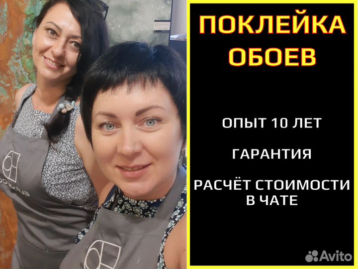 Поклейка обоев, шпаклевка и покраска стен