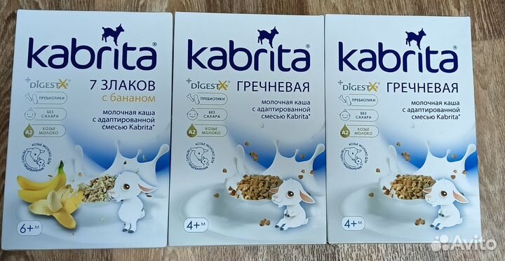 Детские каши kabrita