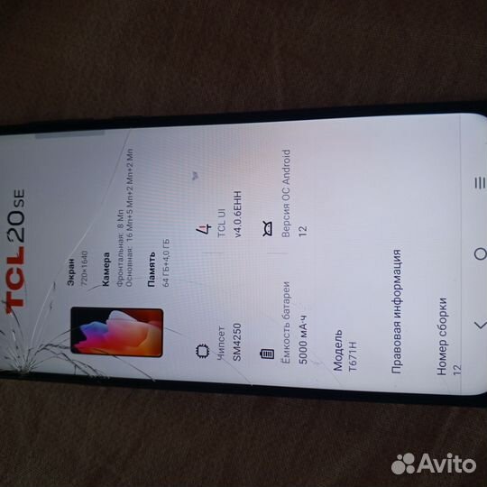 TCL 20 SE, 4/64 ГБ