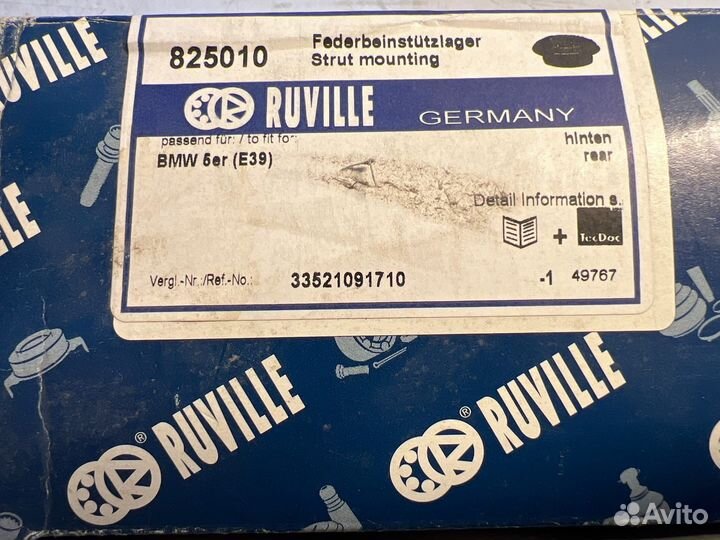 Комплект новых задних опор амортизатора BMW E39