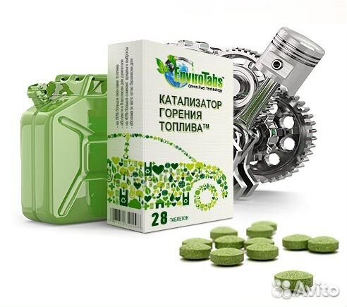 Enviro Tabs/Энвиро Табс/катализатор(активатотр)