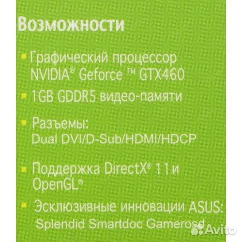 Видеокарта asus GeForce GTX 460 (256-bit) 1 Гб GD