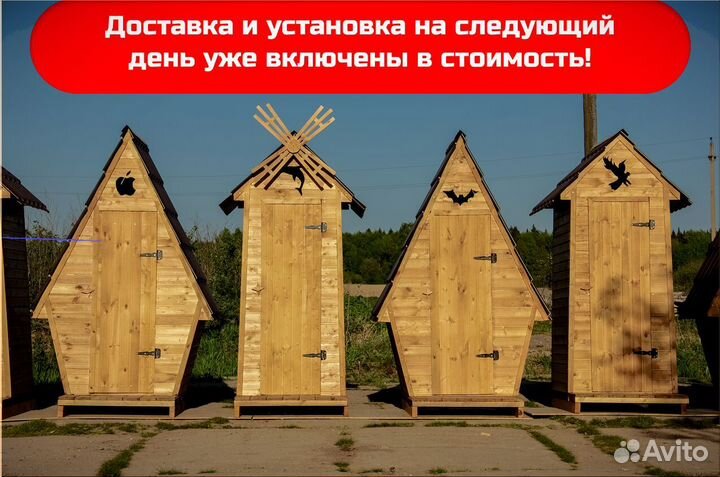 Дачный туалет ELE1005