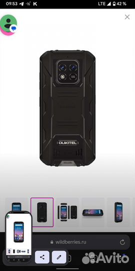 Защищённый телефон oukitel wp 18 4/32