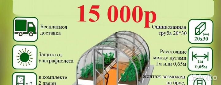 Теплица из поликарбоната