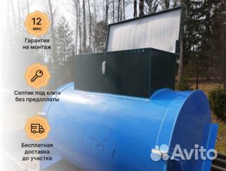 Септики Евролос для дачи