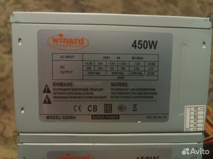 Блок питания пк компьютера Winard 450W