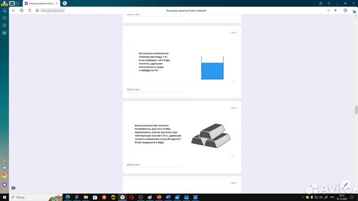 Репетитор по физике