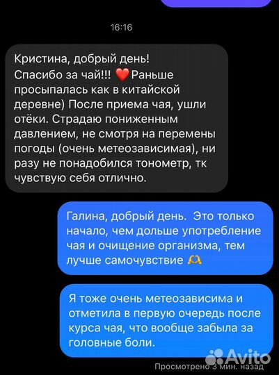 Кишечная метла