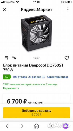 Компьютер