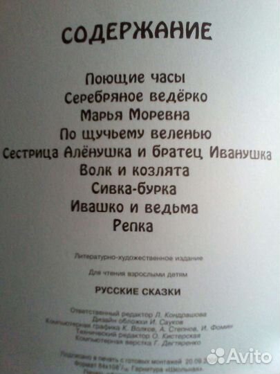Сказки с иллюстрациями новые