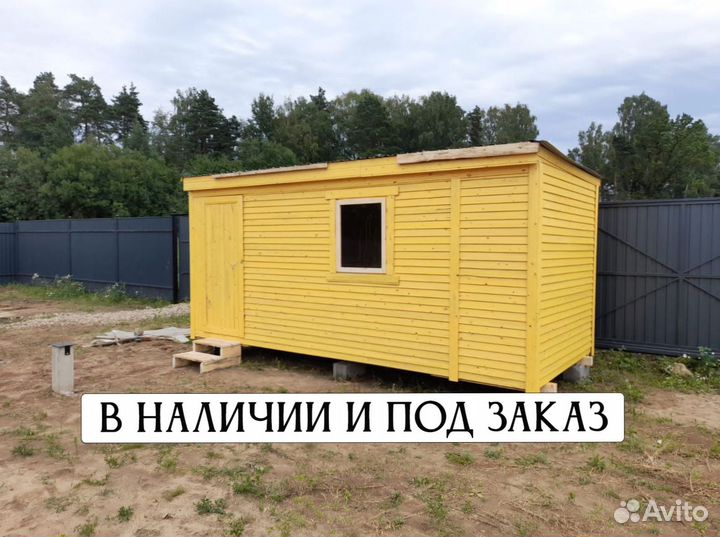 Бытовка. Доставка