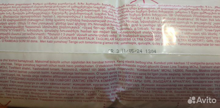 Подгузники 4 размер 8-14 кг для девочек