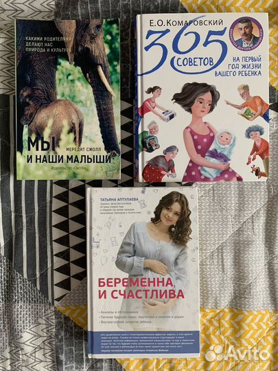 Книги для будущих родителей