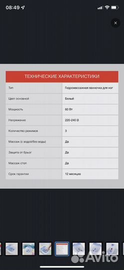 Ванночка для ног