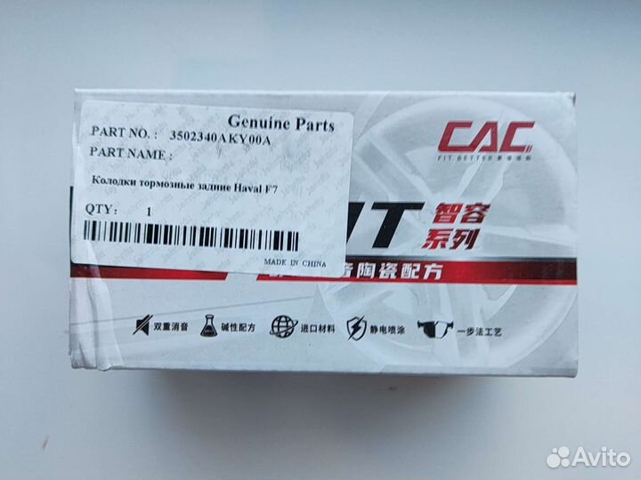 Колодки тормозные задние Haval F7