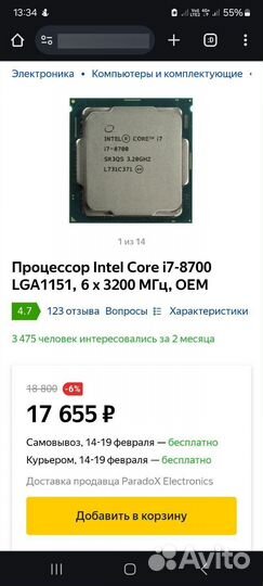 Топовый Игровой Пк с 3070 ti