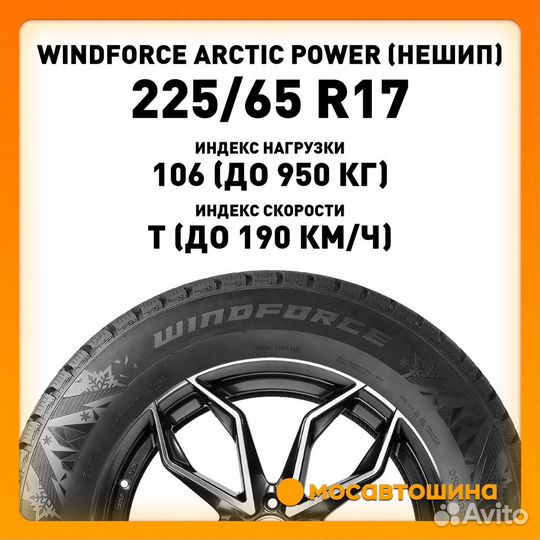 Windforce Arctic Power 225/65 R17 106T