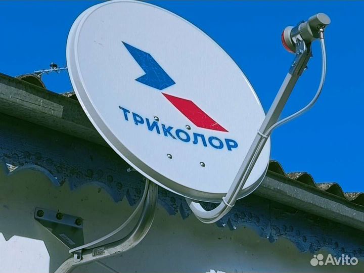 Триколор Спутниковое тв