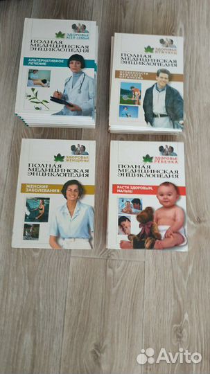 Полная медицинская энциклопедия