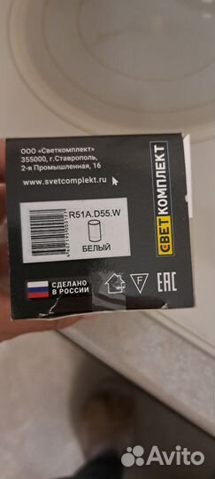 Светильник акцентного освещения