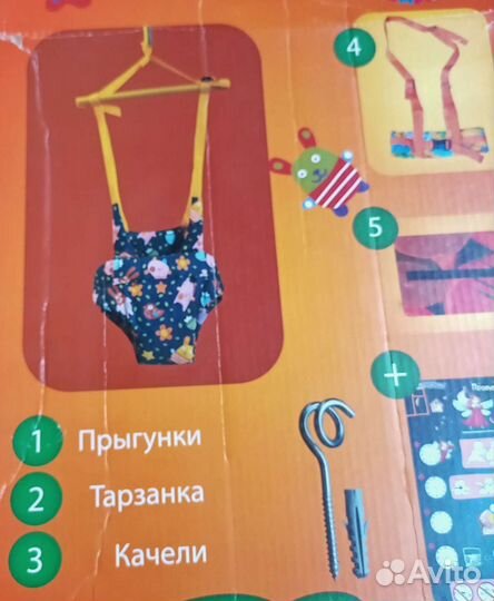 Детские прыгунки