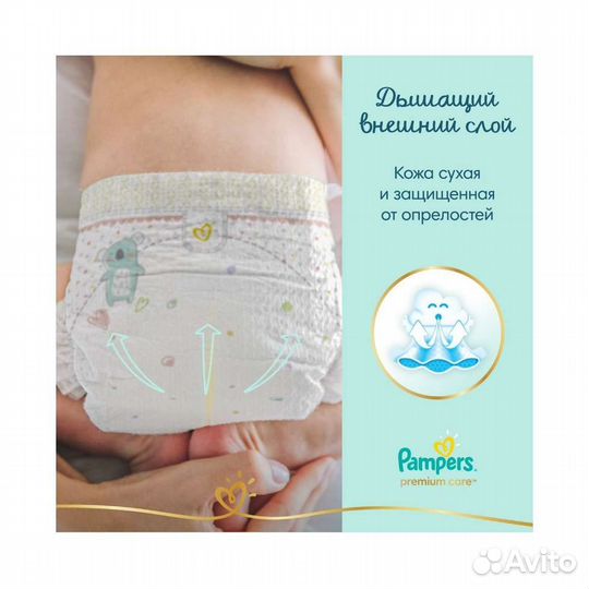 Pampers Premium care 2