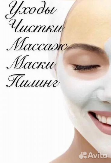 Косметолог эстетист