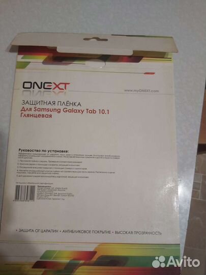 Защитная пленка