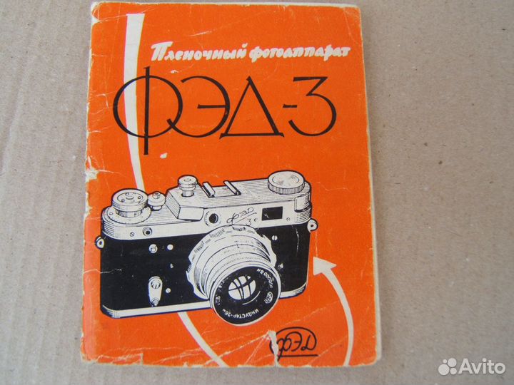 Фотоаппарат фэд 3