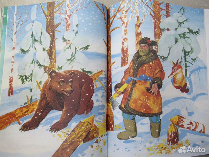 Большая книга русских сказок