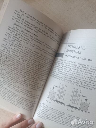 Физика Лукашик 7-9 класс (задачник)